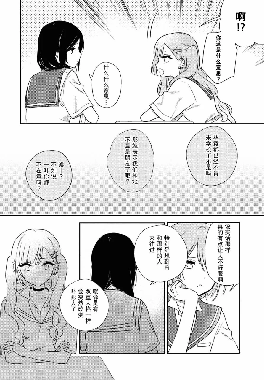 第14话 第15页