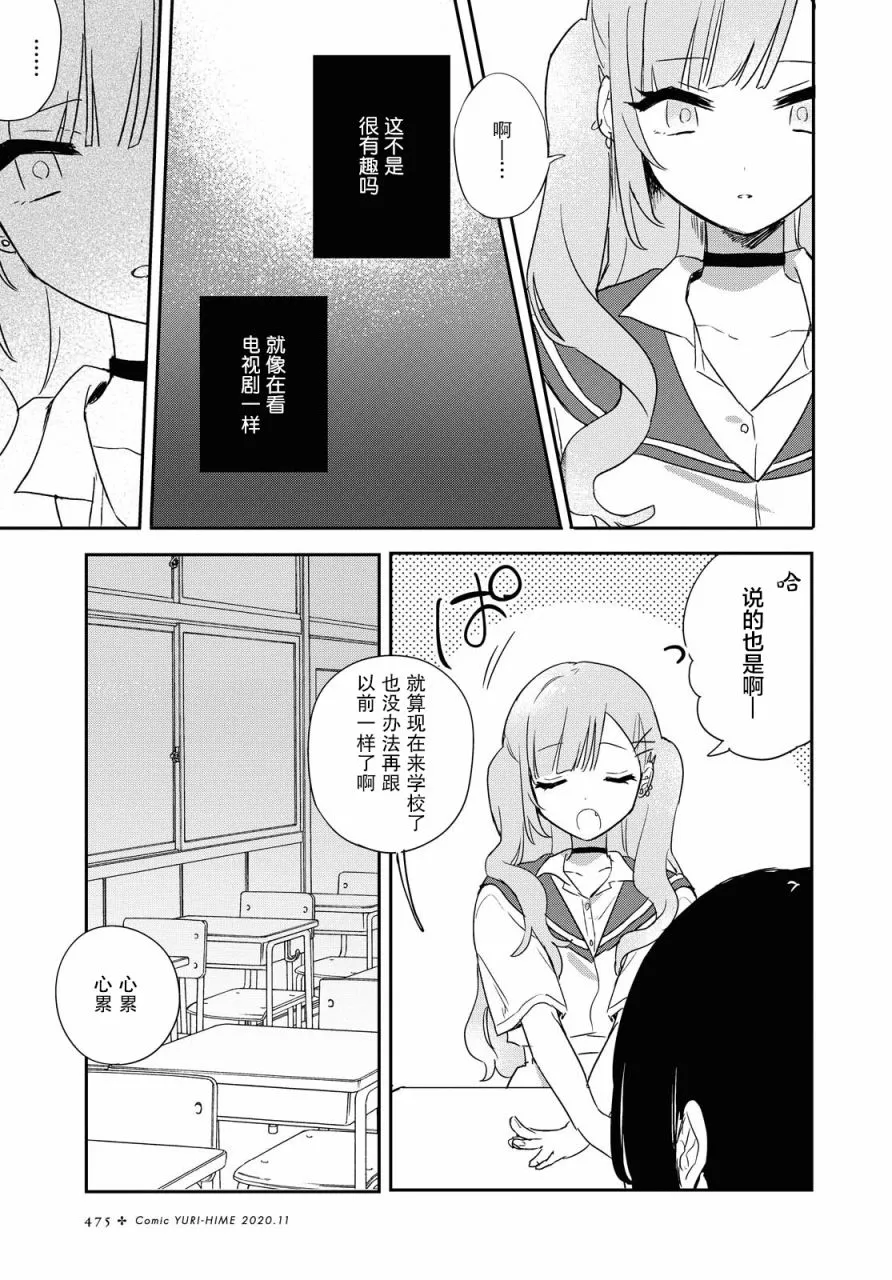 第14话 第16页