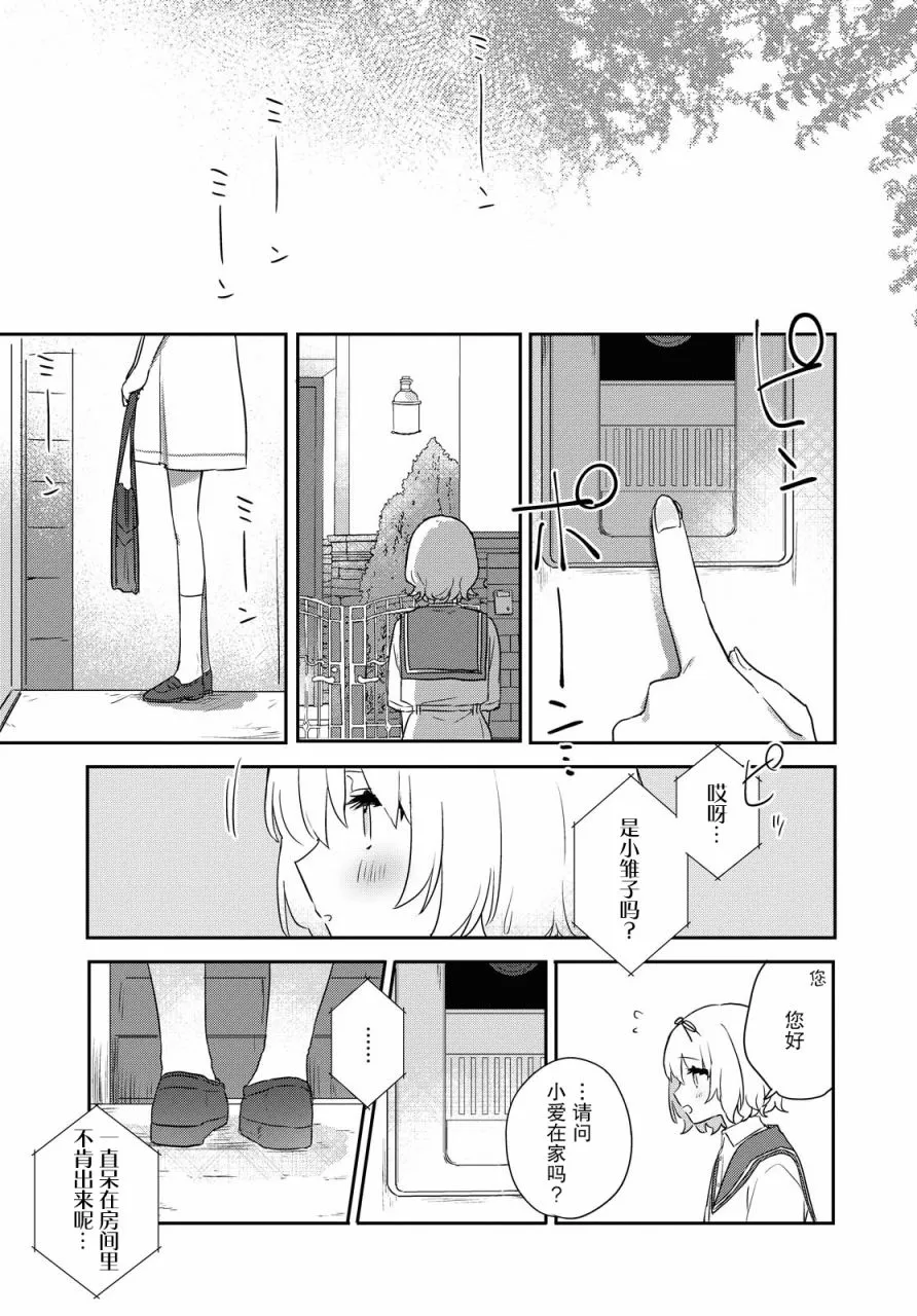 第14话 第18页