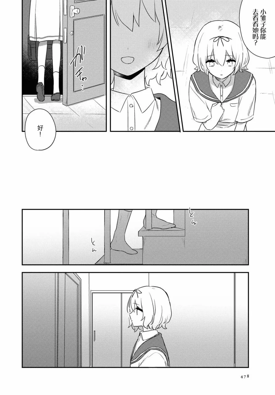 第14话 第19页
