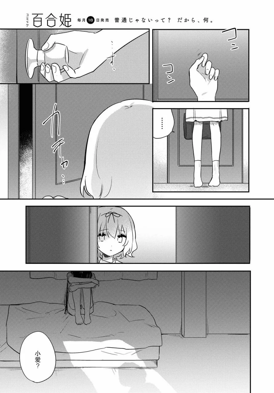 第14话 第20页