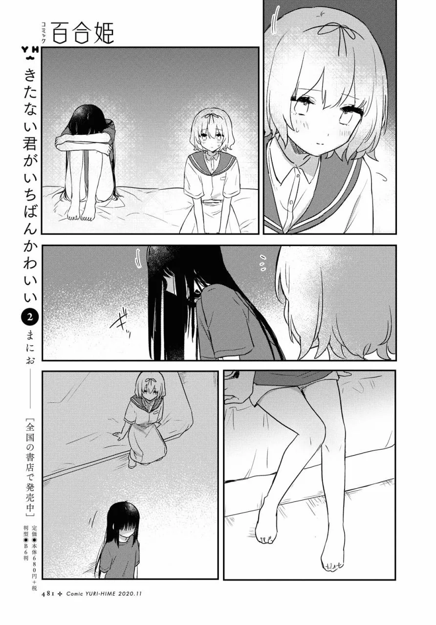第14话 第22页