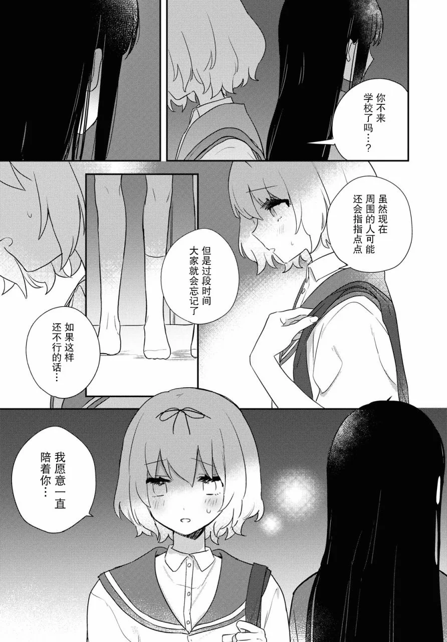 第14话 第24页