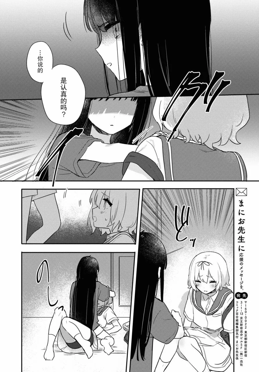 第14话 第25页