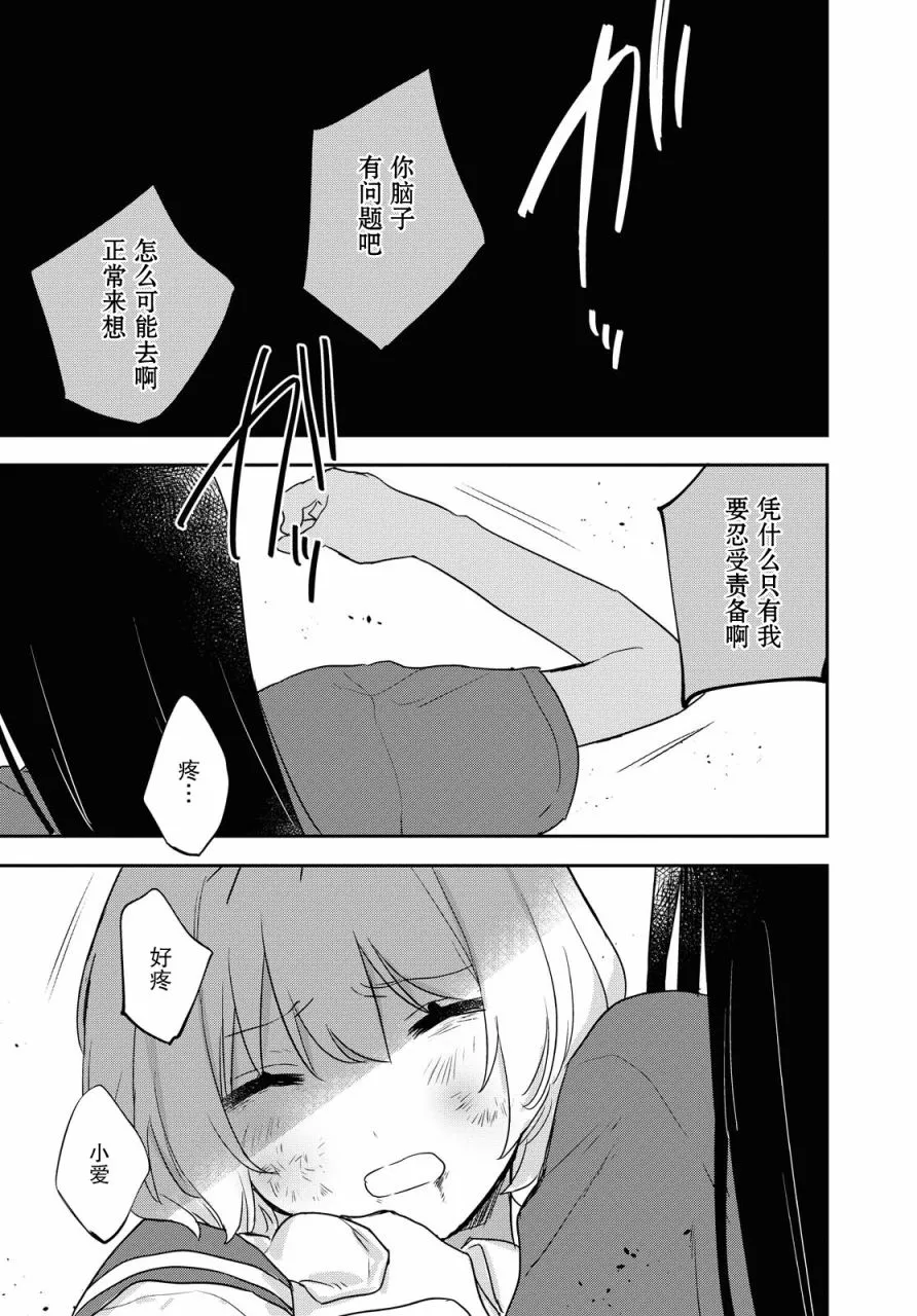 第14话 第26页