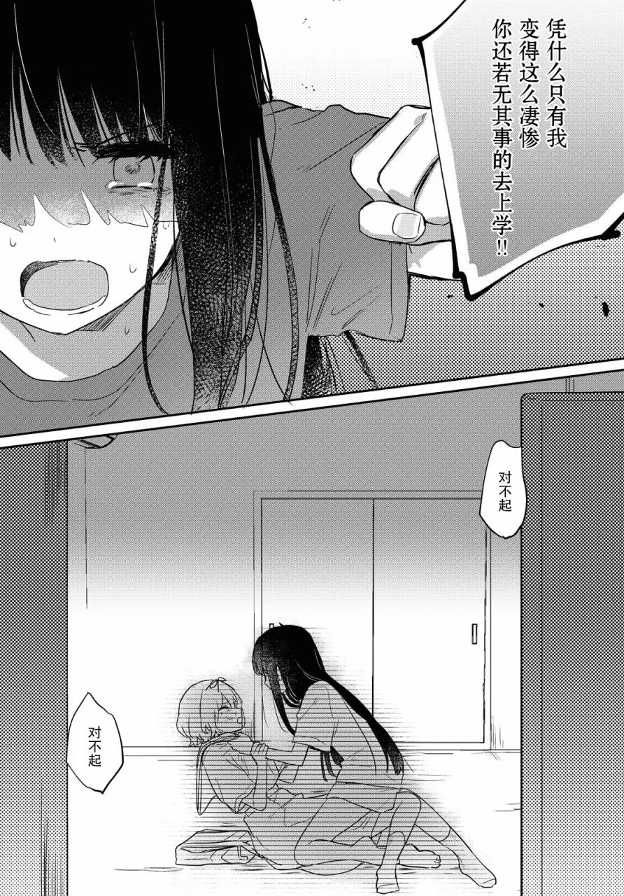 第14话 第27页