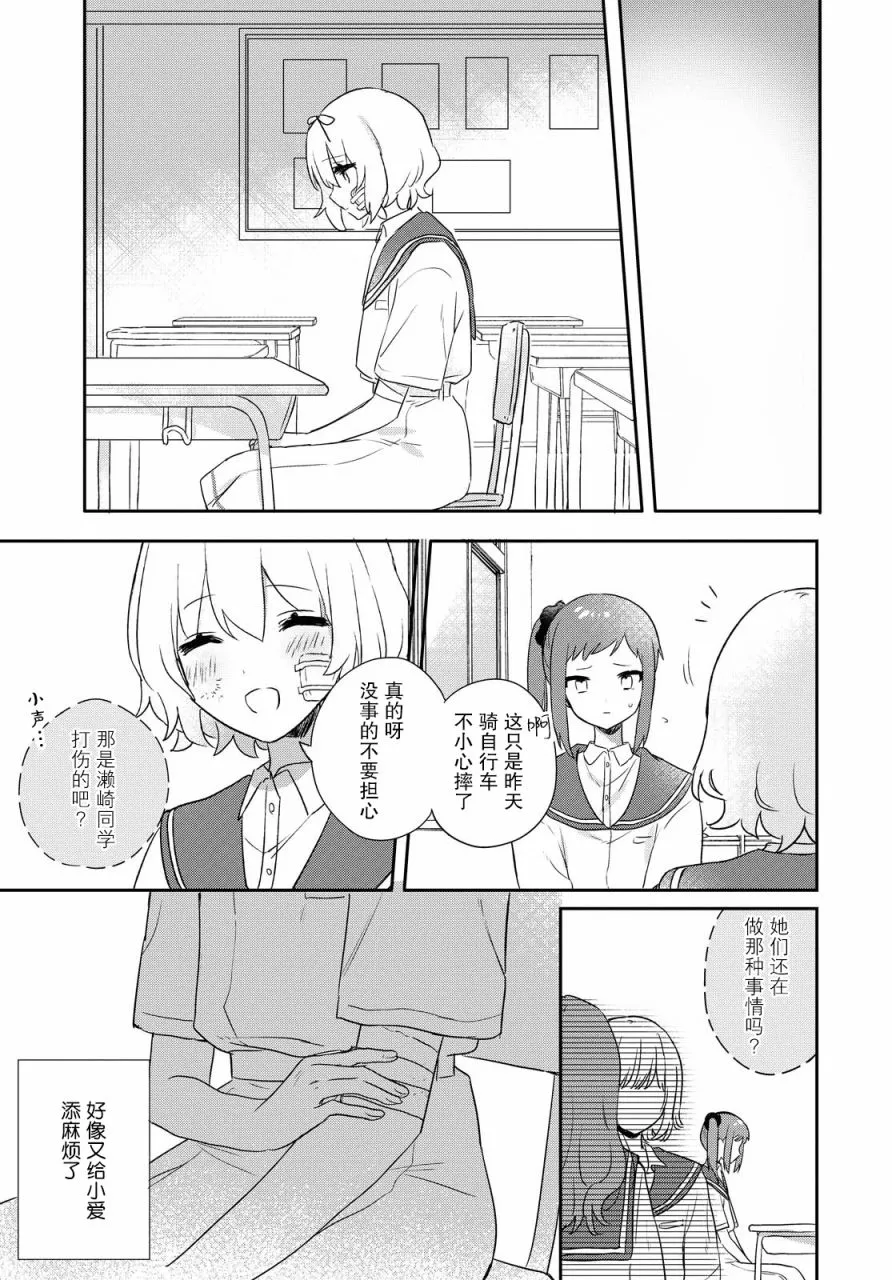第14话 第28页