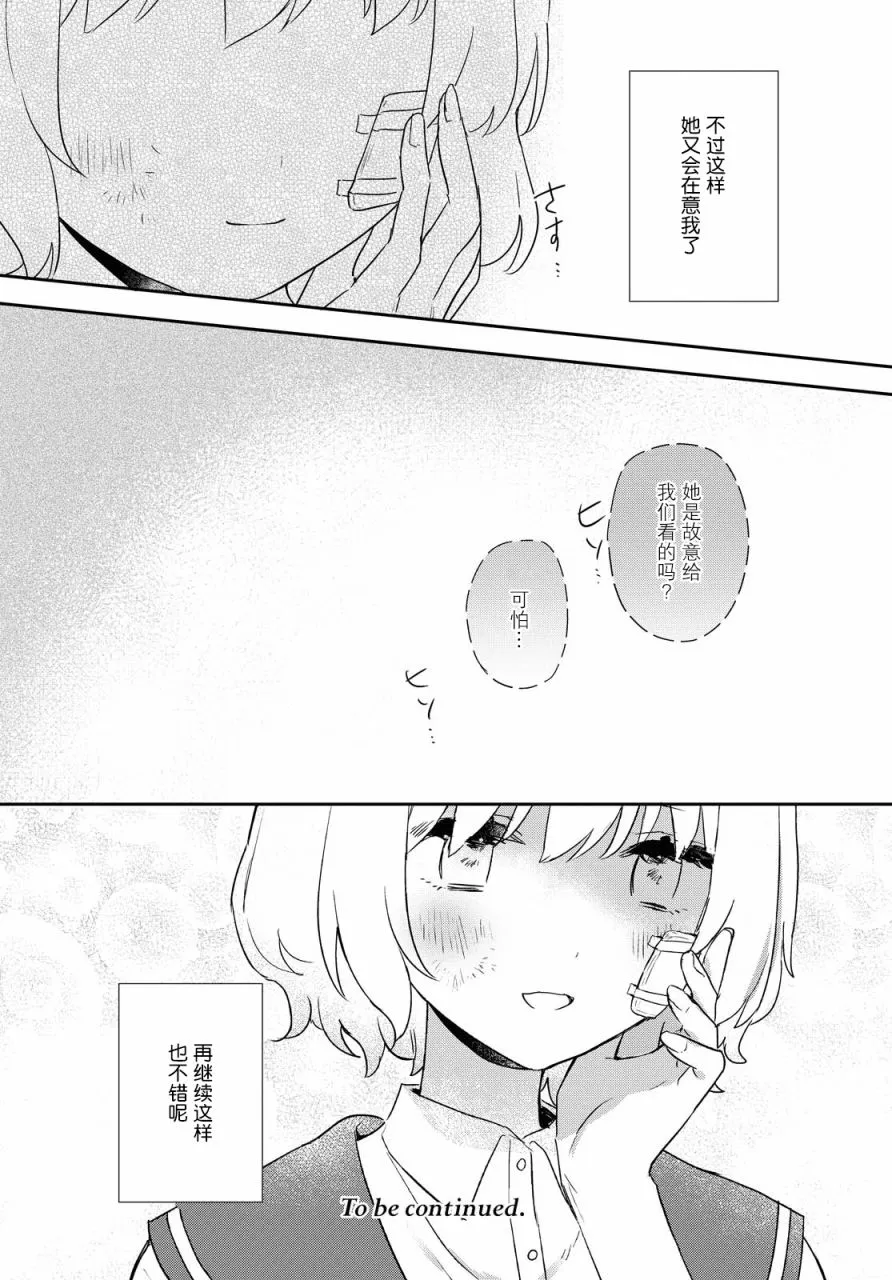 第14话 第29页