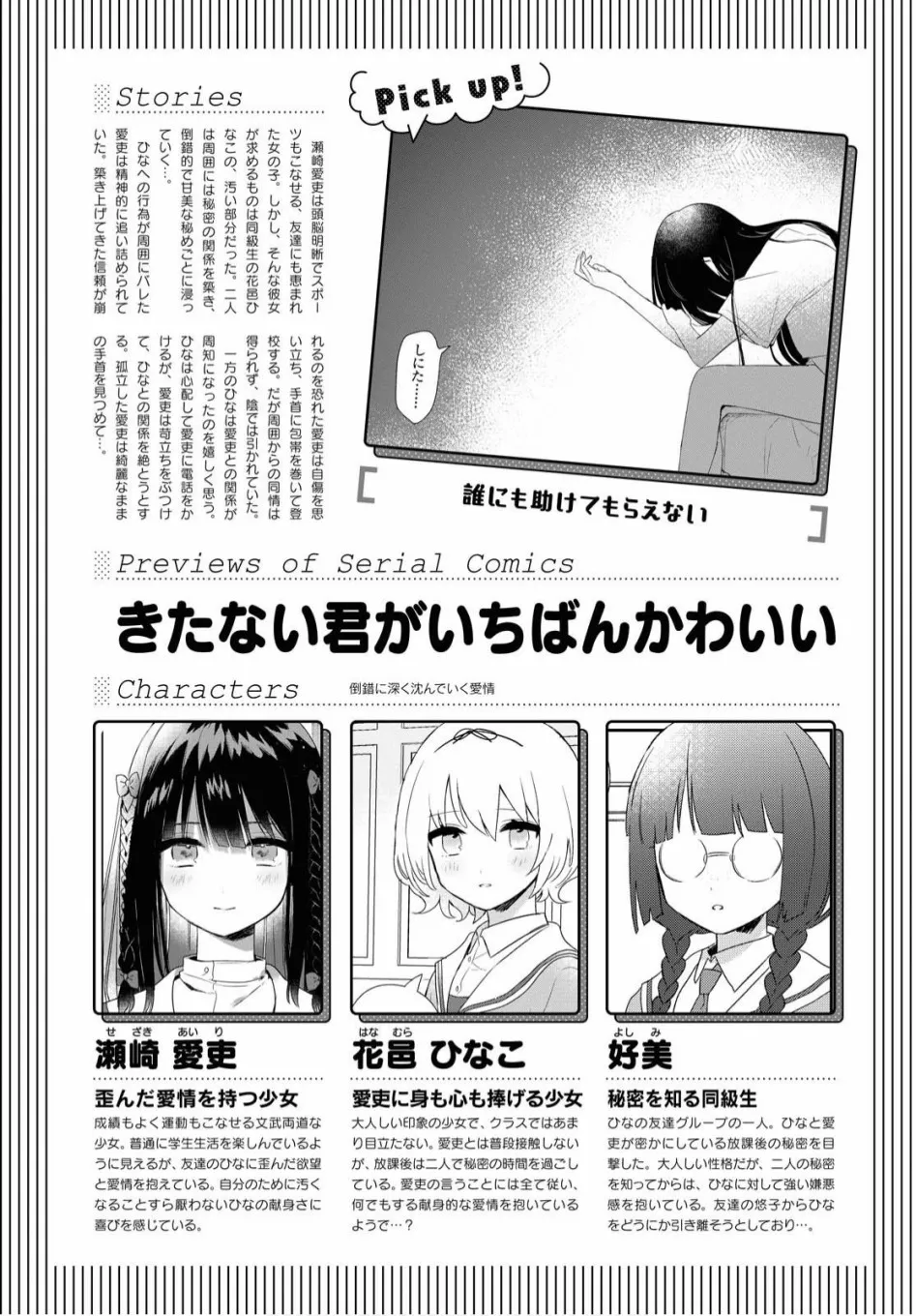 第13话 第1页