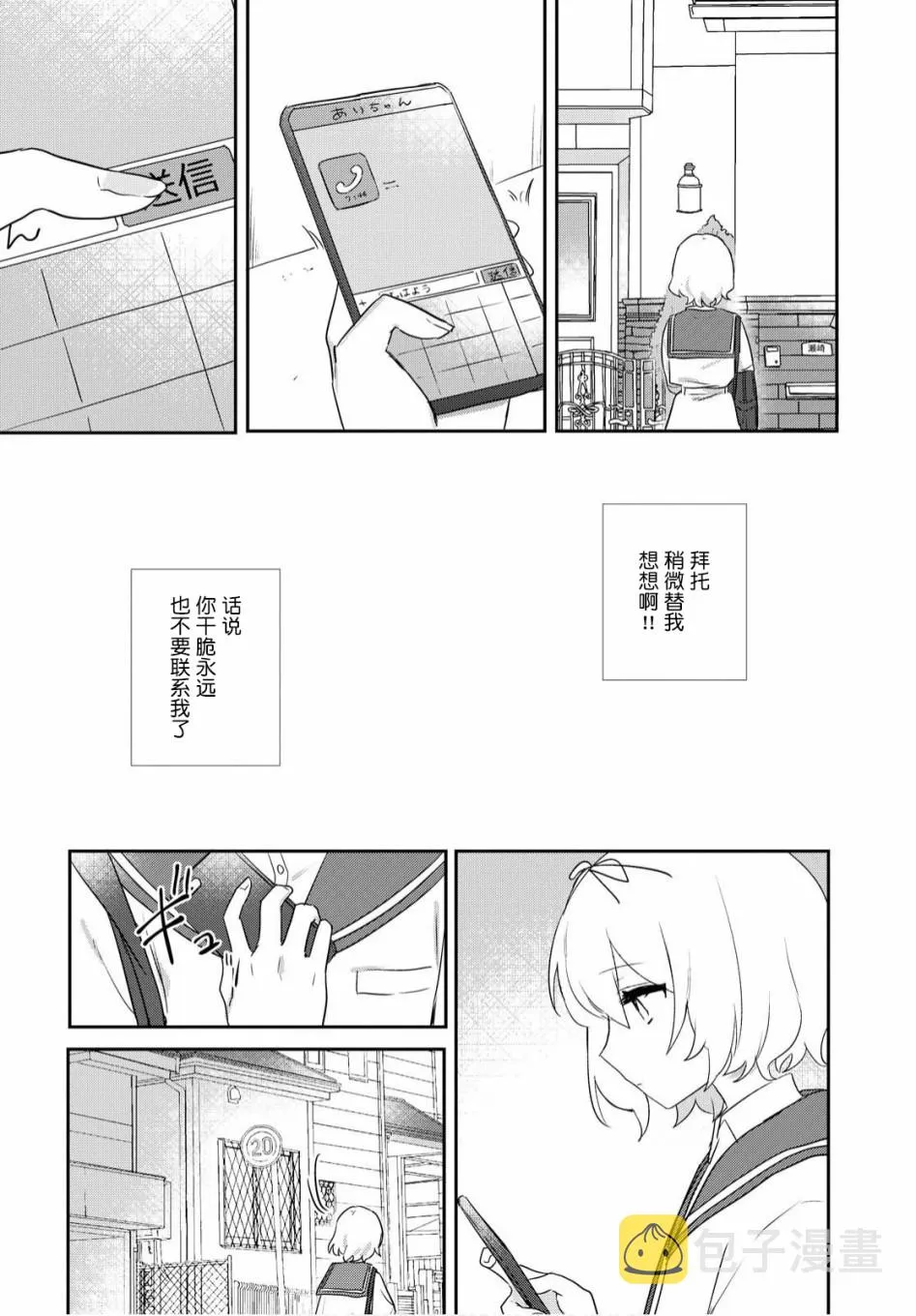 第13话 第2页