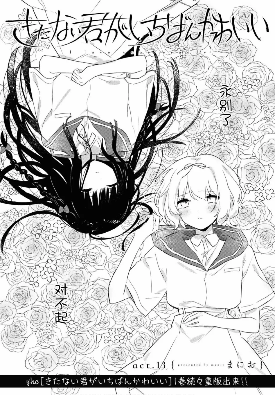 第13话 第3页