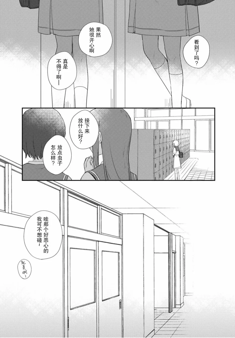 第13话 第6页