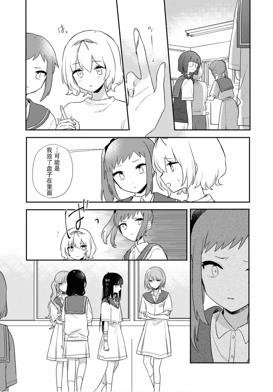 第13话 第10页