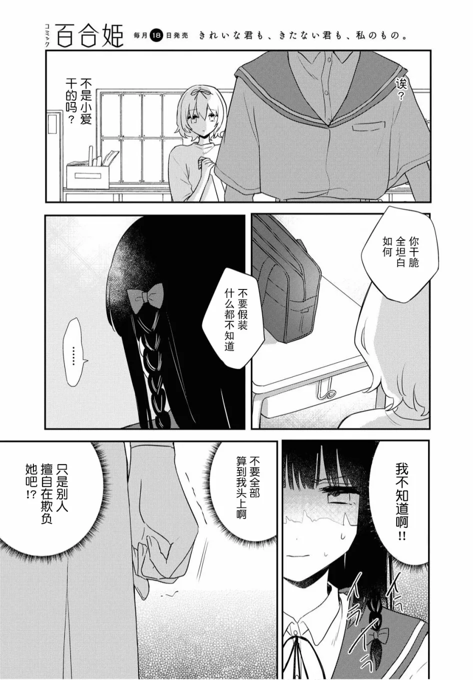 第13话 第12页