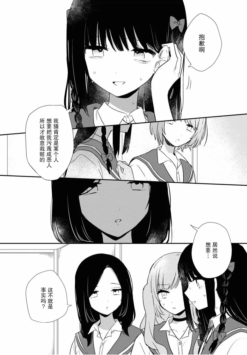 第13话 第15页