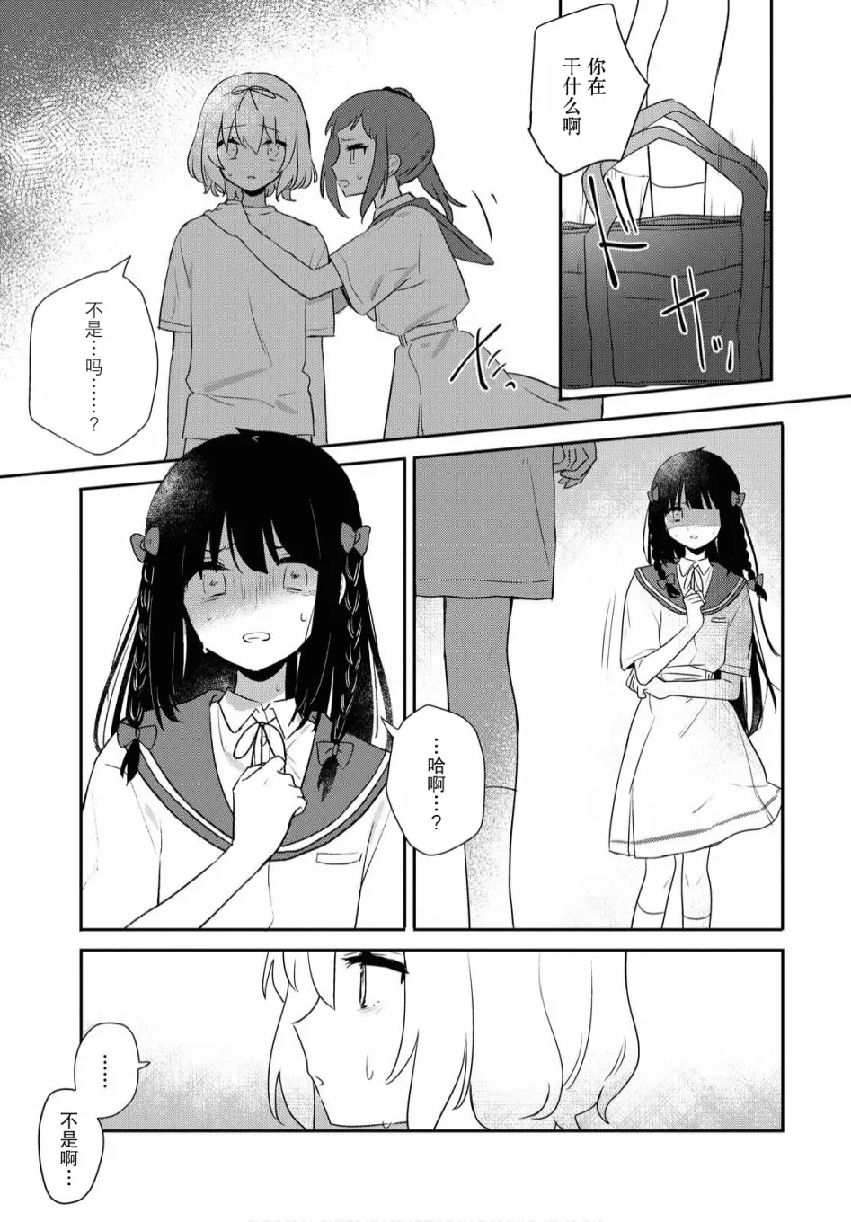 第13话 第18页