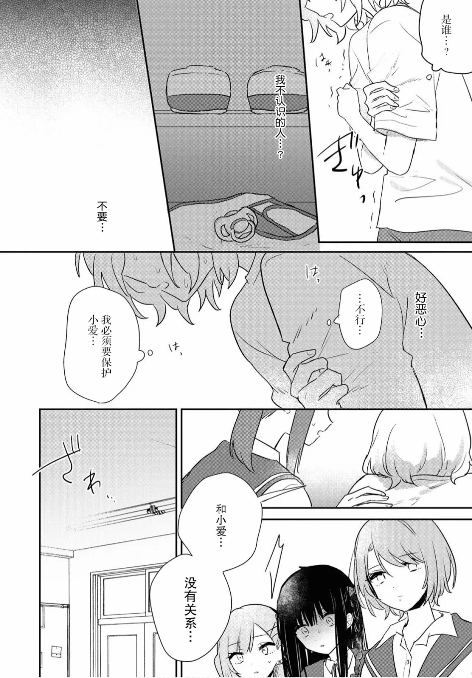 第13话 第19页