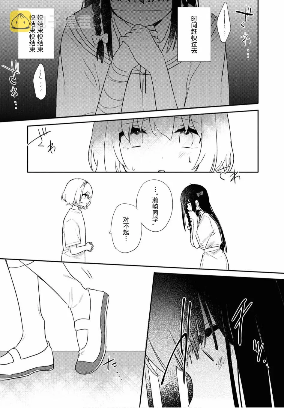 第13话 第22页
