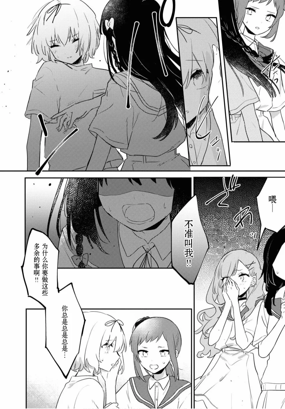 第13话 第23页
