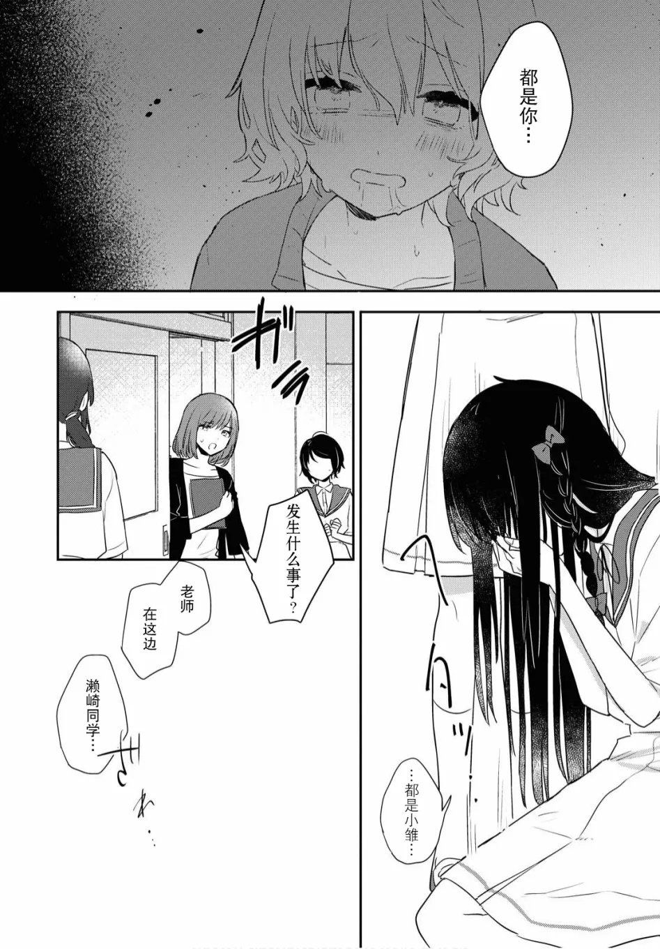 第13话 第25页