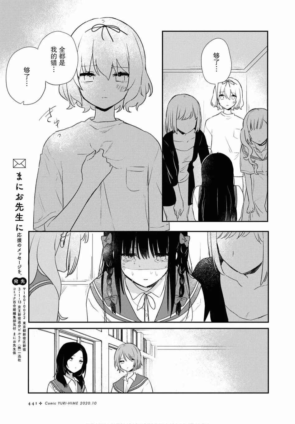 第13话 第26页
