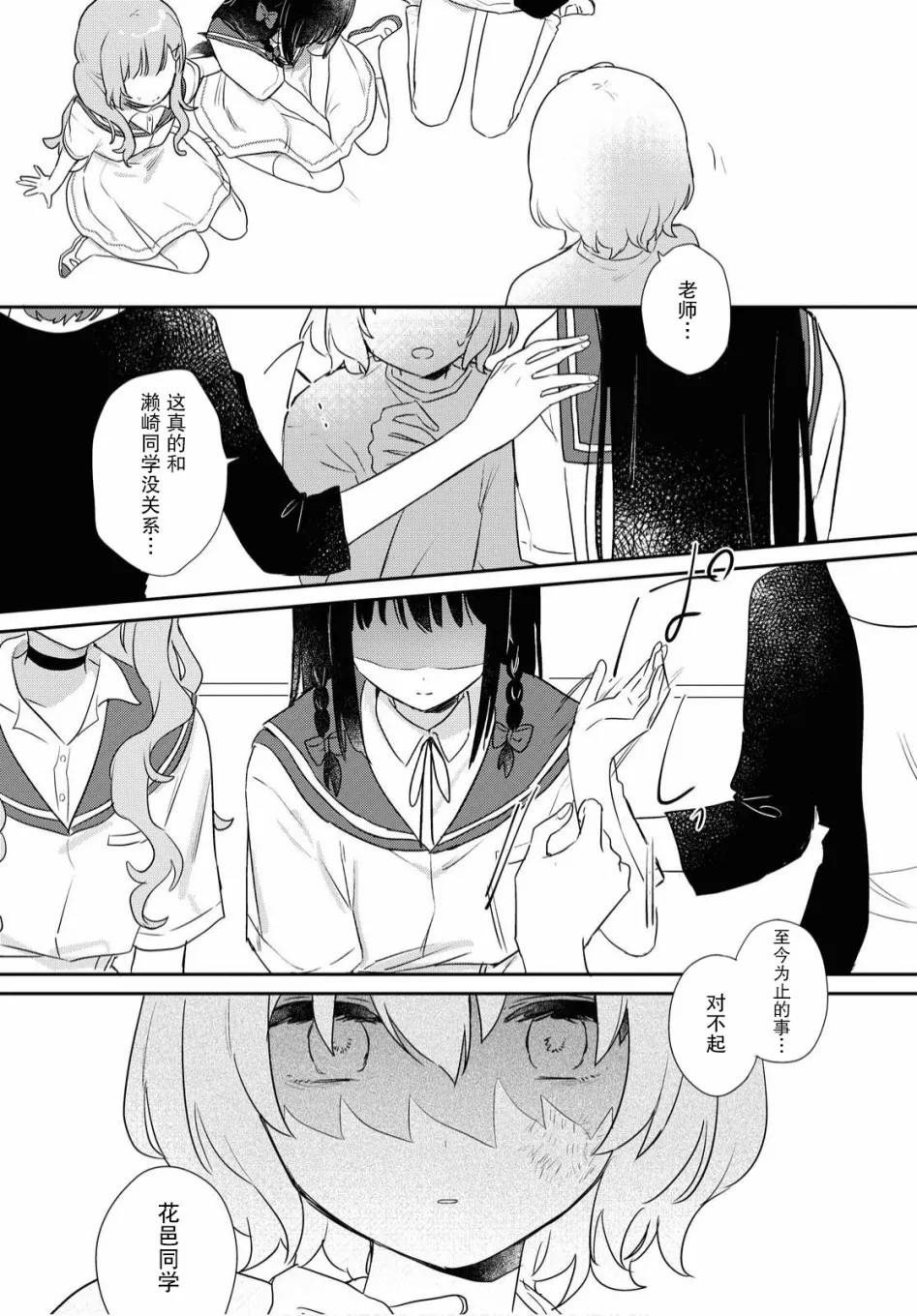 第13话 第27页