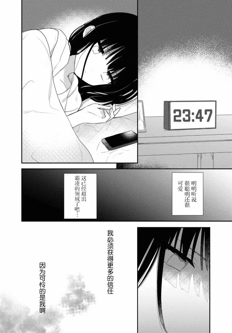 第12话 第13页