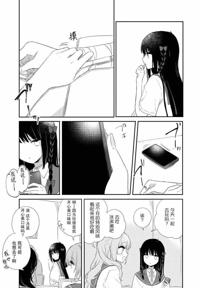 第12话 第16页