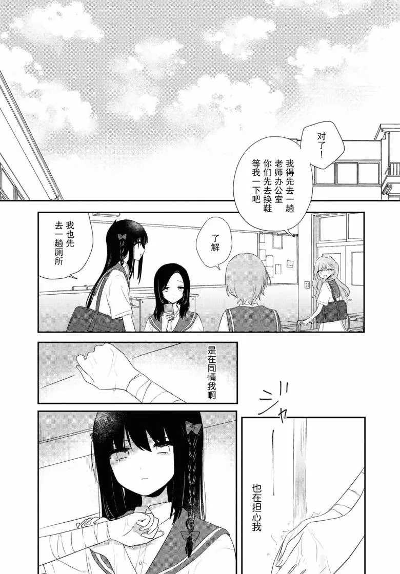 第12话 第18页