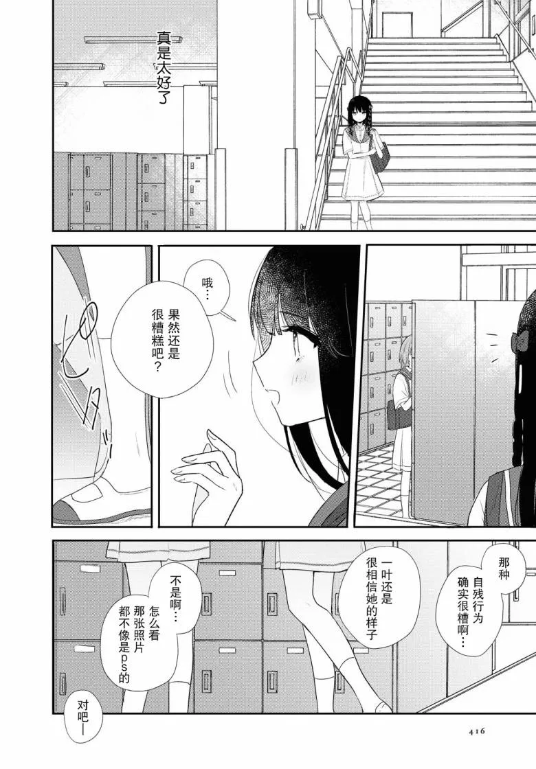 第12话 第19页