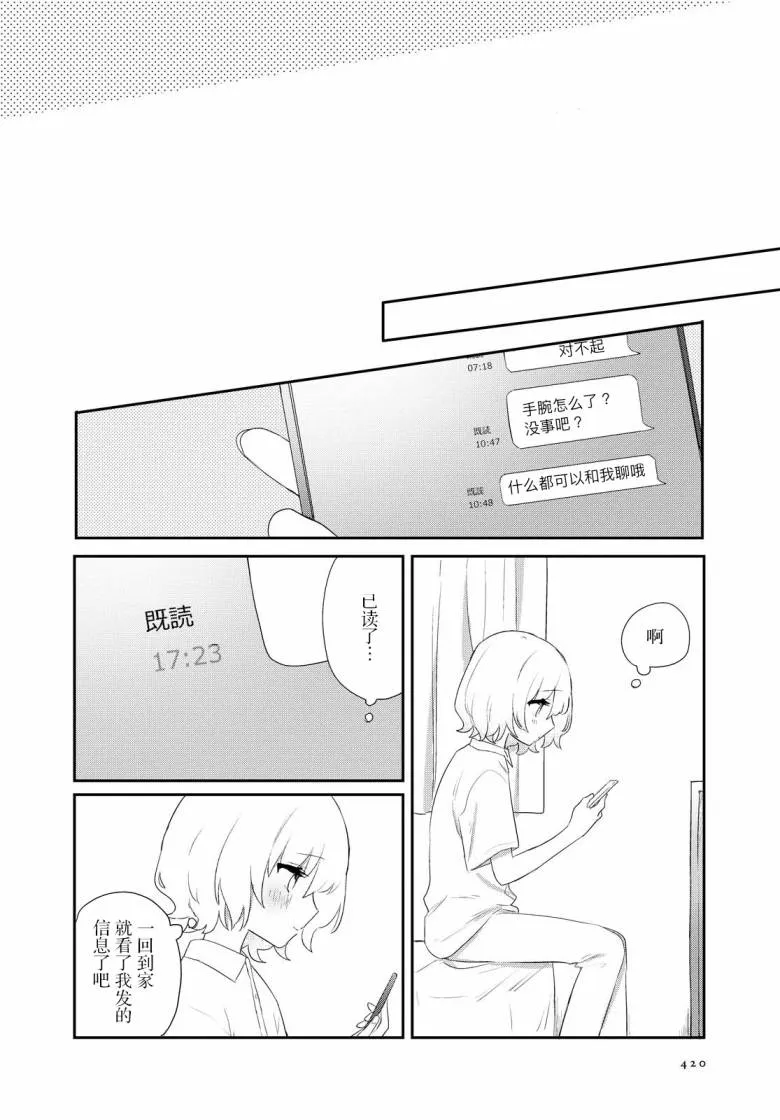 第12话 第23页