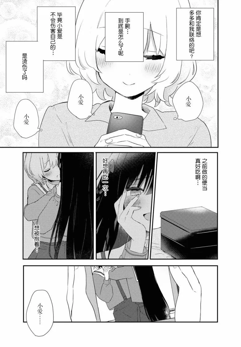 第12话 第24页