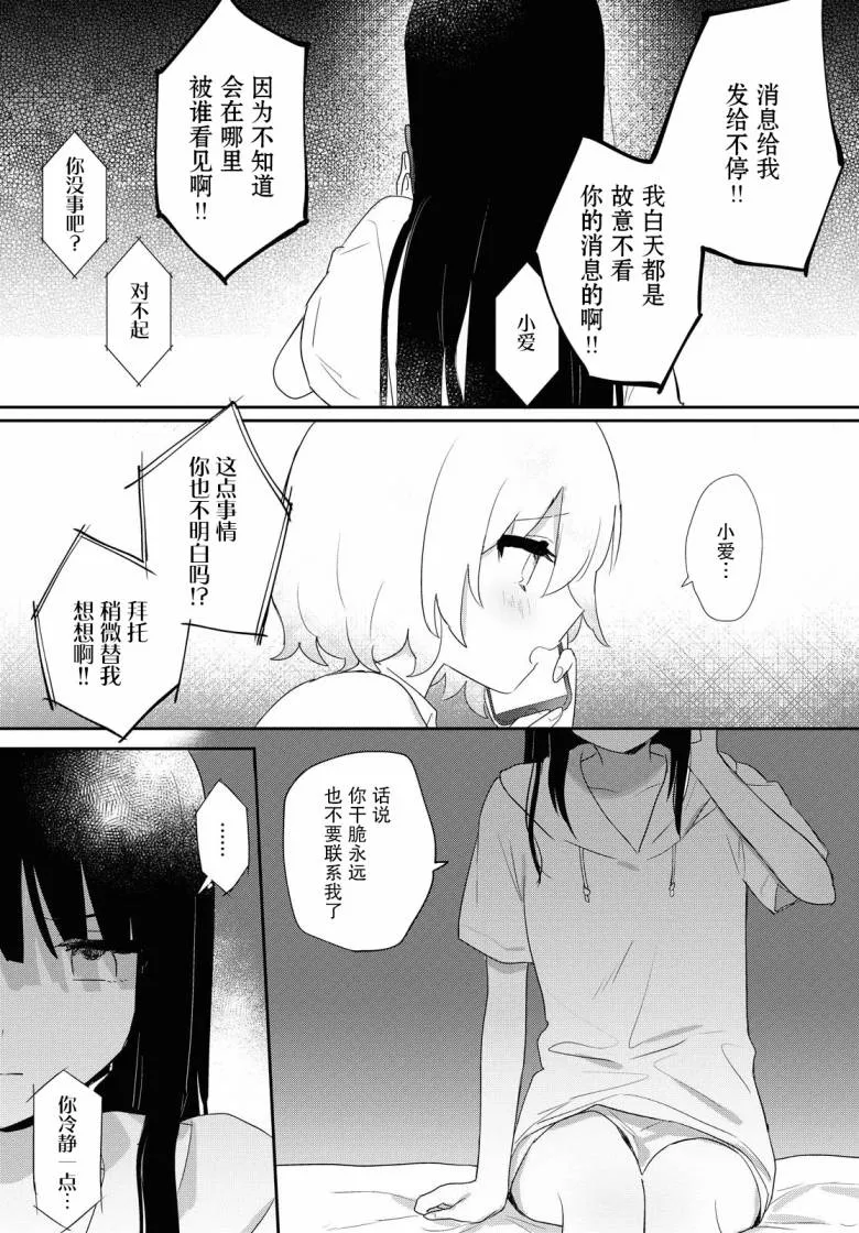 第12话 第26页