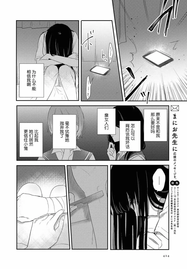 第12话 第27页