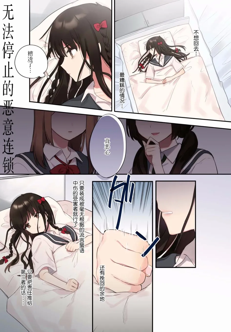 第11话 第1页