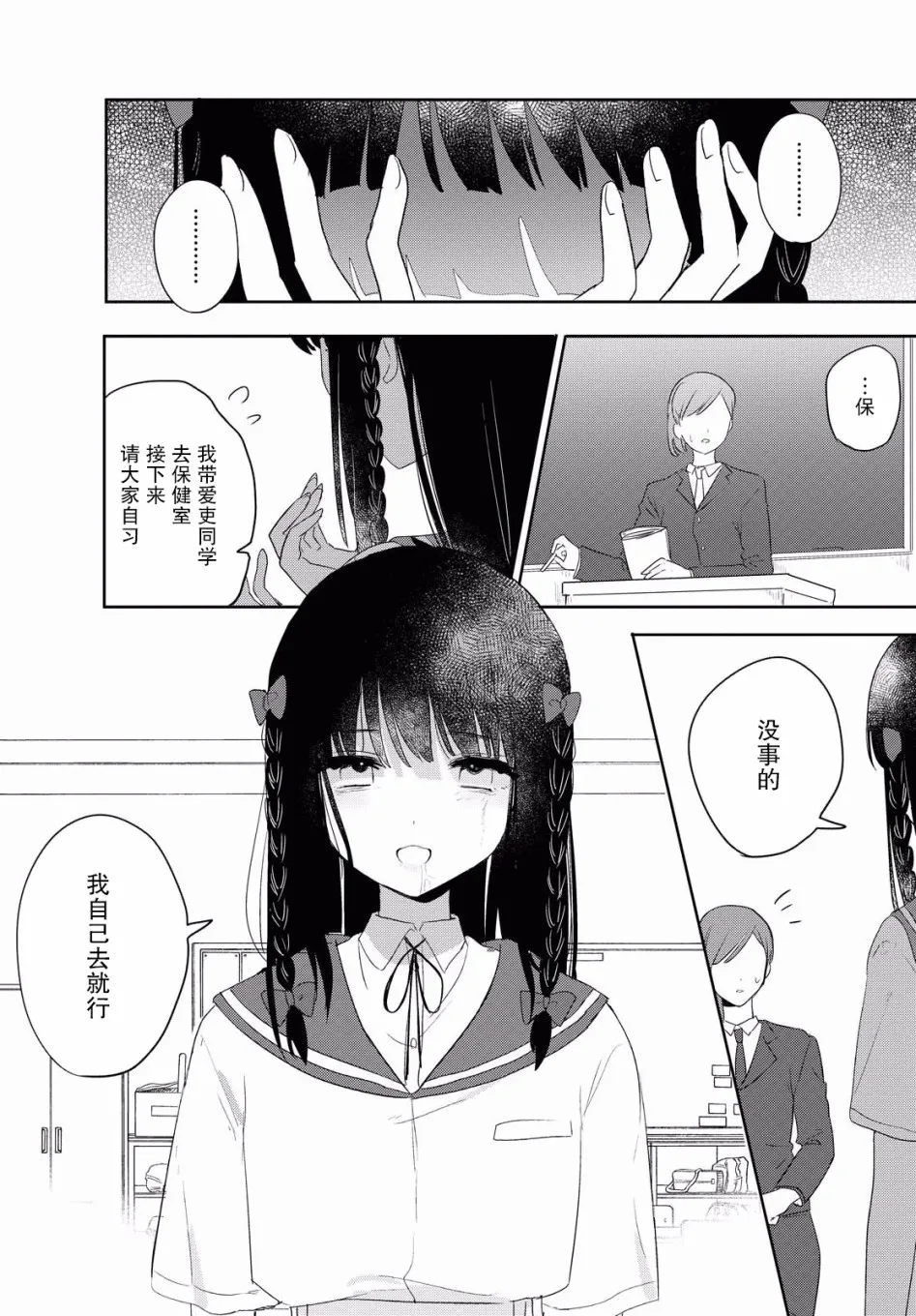 第11话 第5页