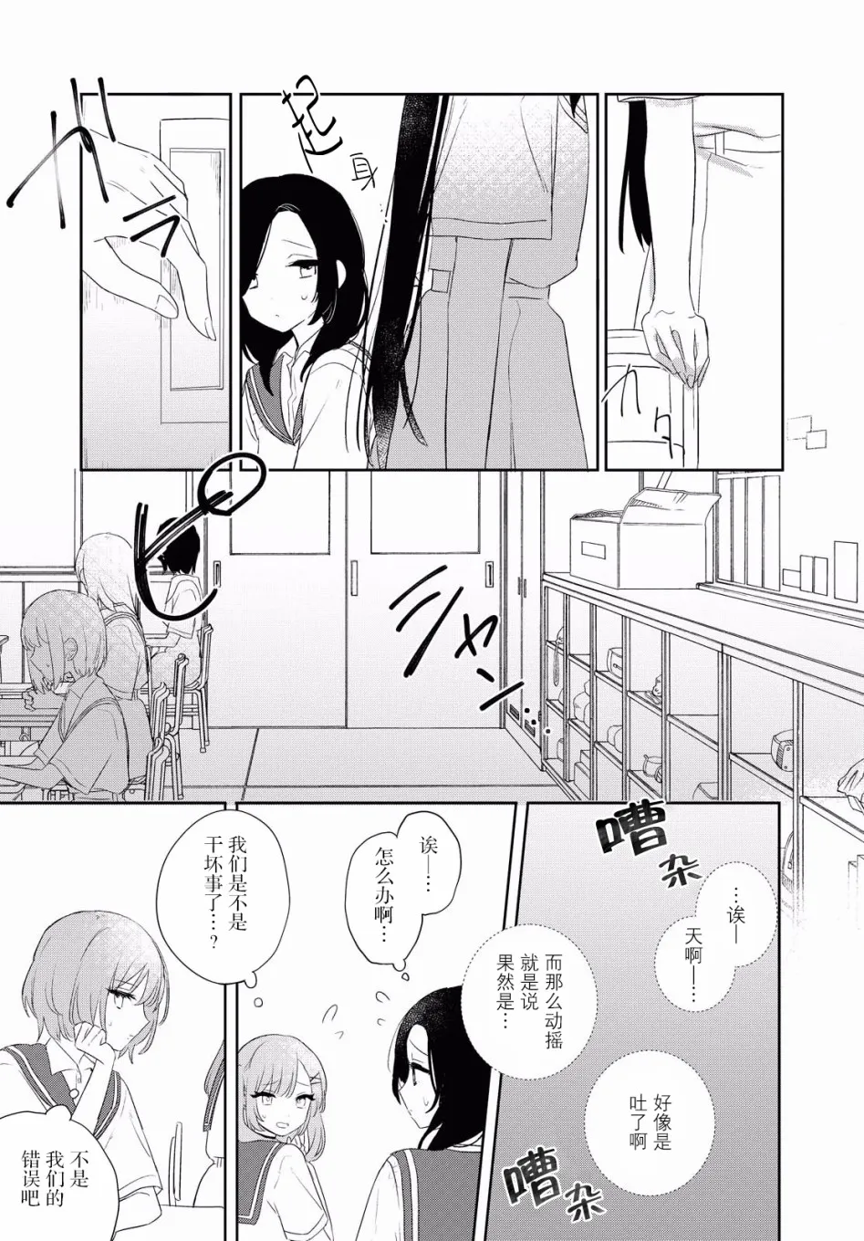 第11话 第6页