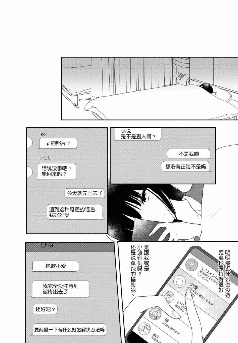 第11话 第7页