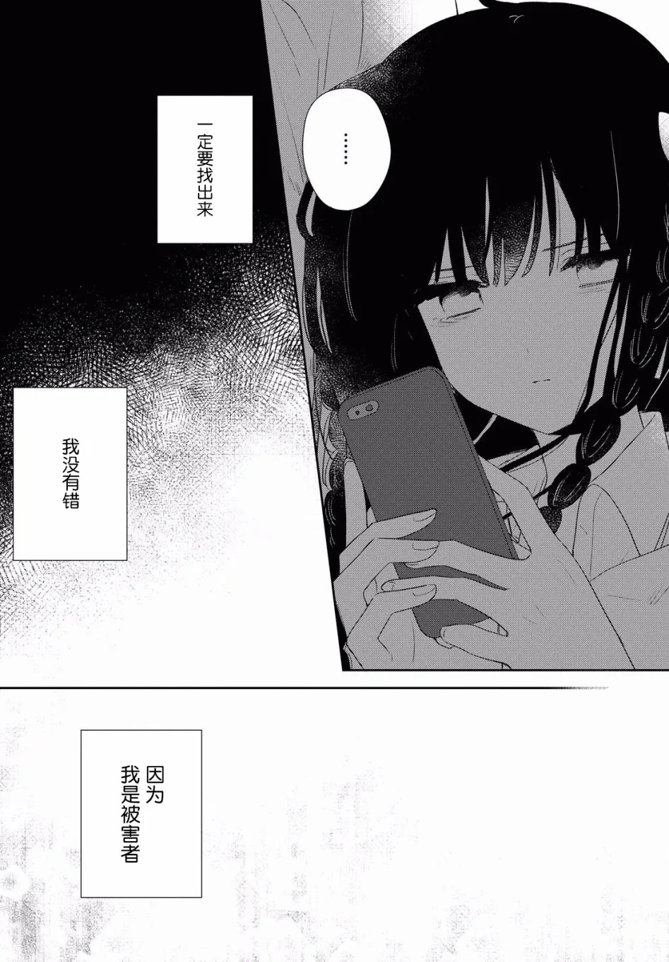 第11话 第8页