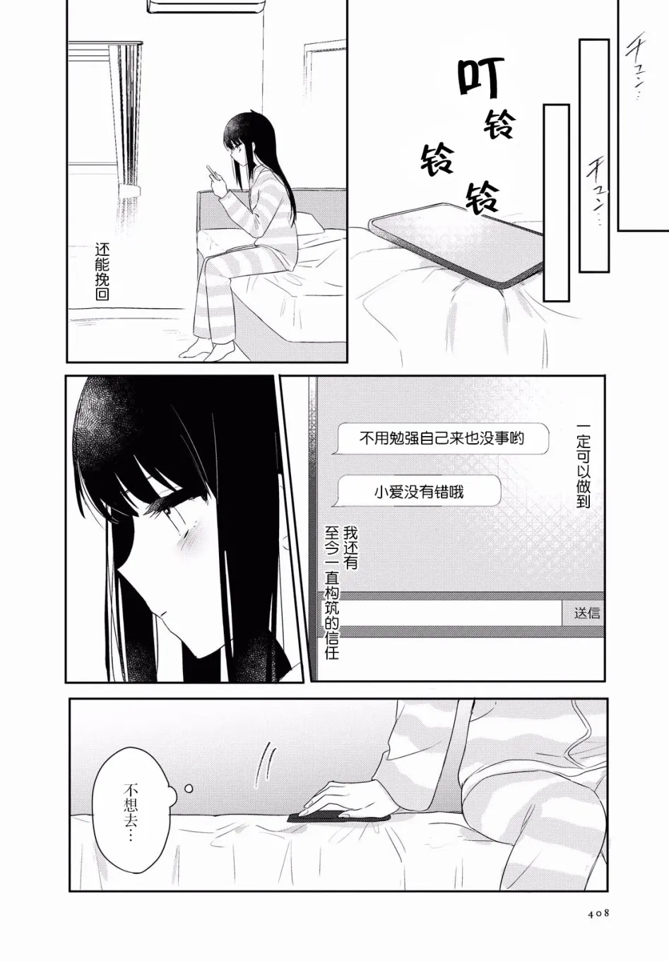第11话 第9页