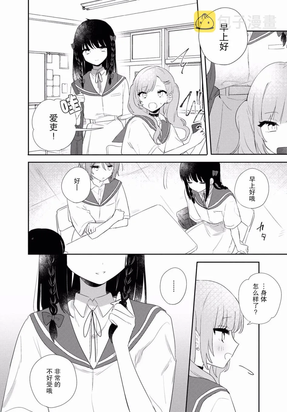 第11话 第11页