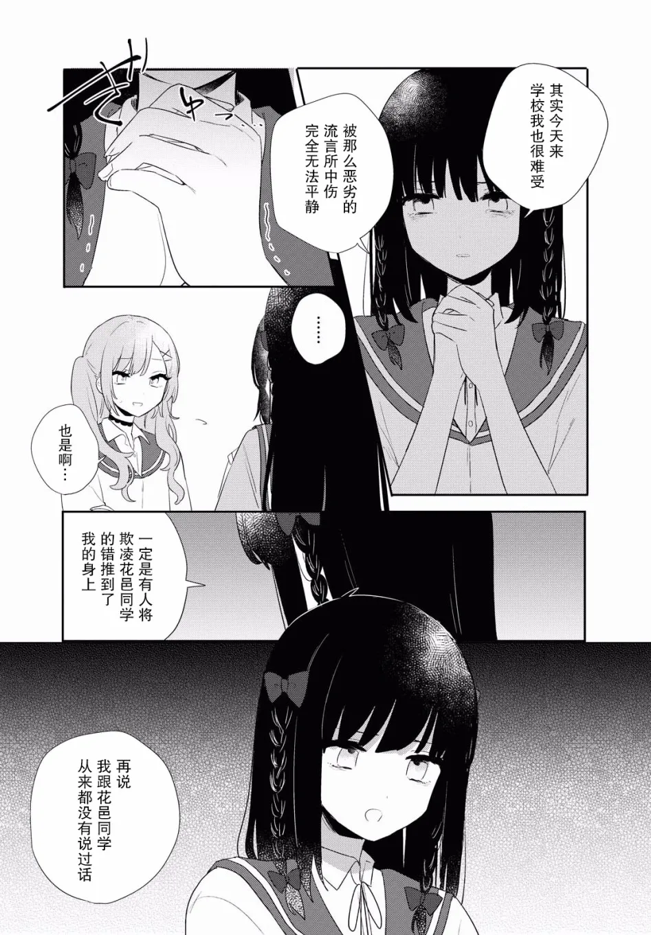 第11话 第12页