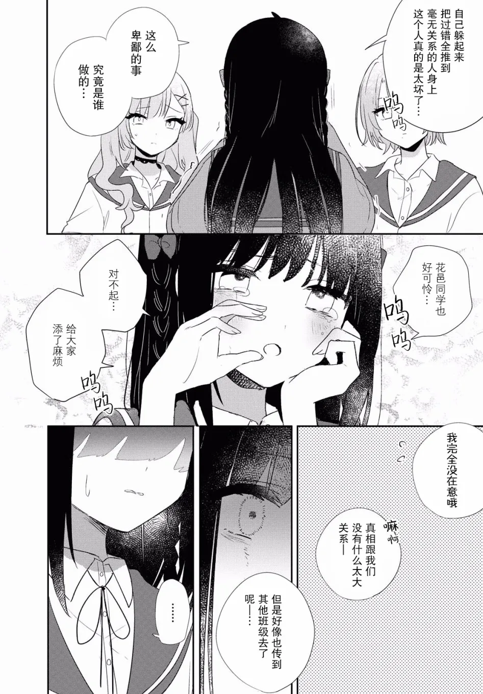 第11话 第13页