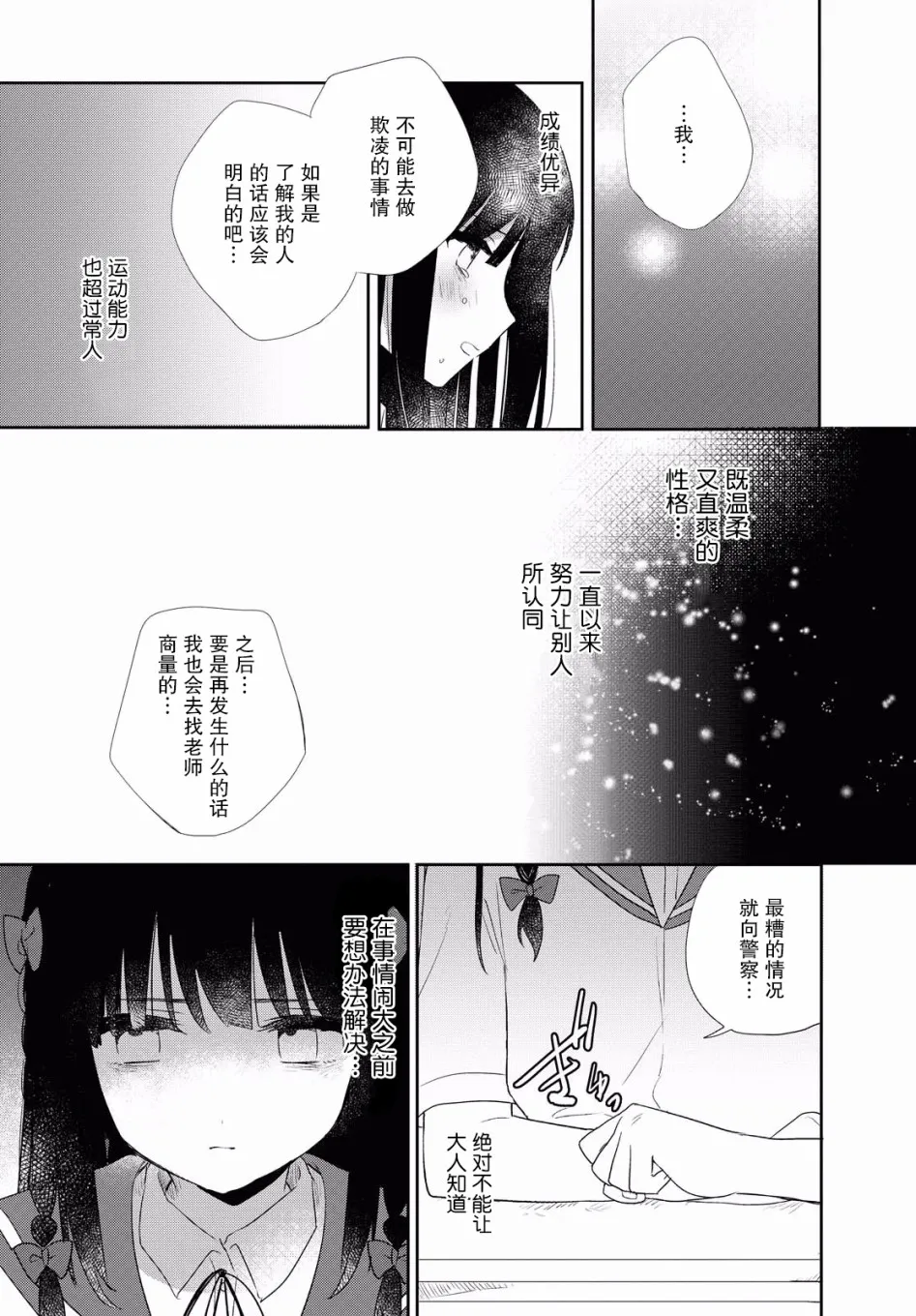 第11话 第14页