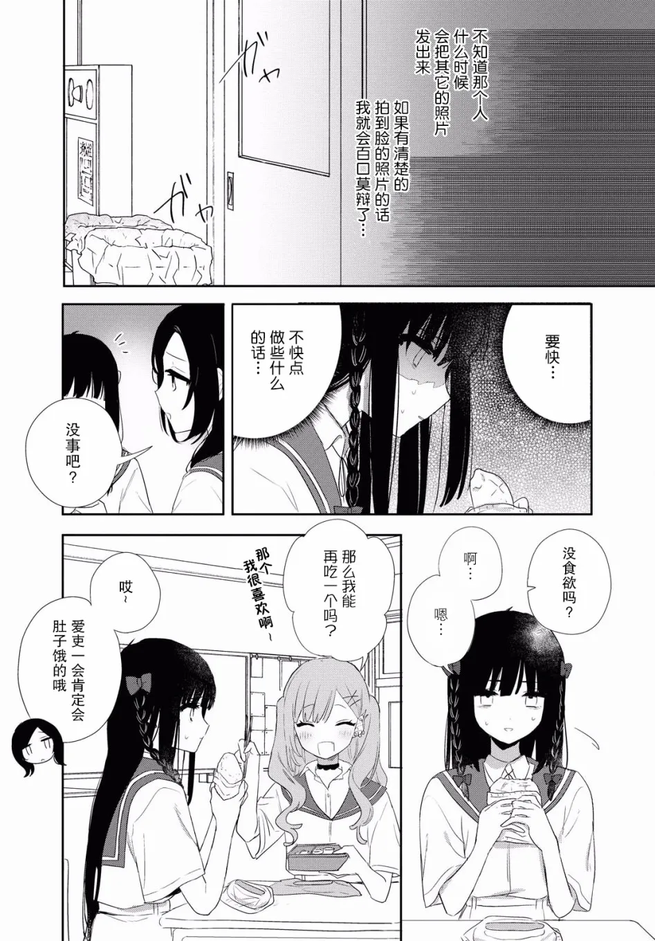 第11话 第16页