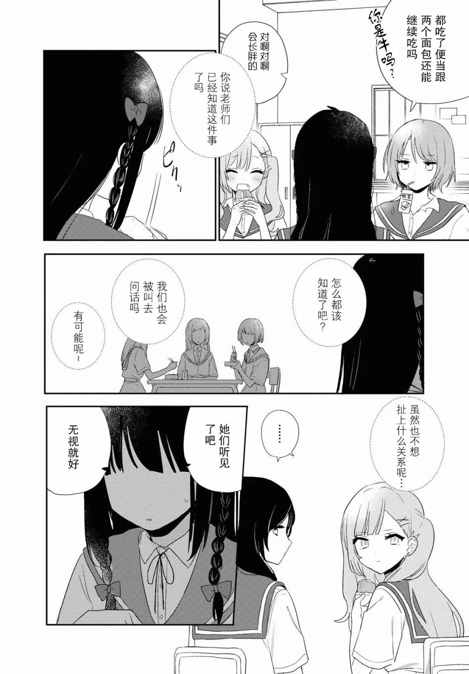 第11话 第17页