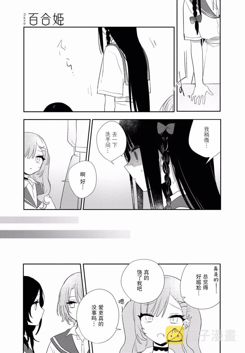 第11话 第18页