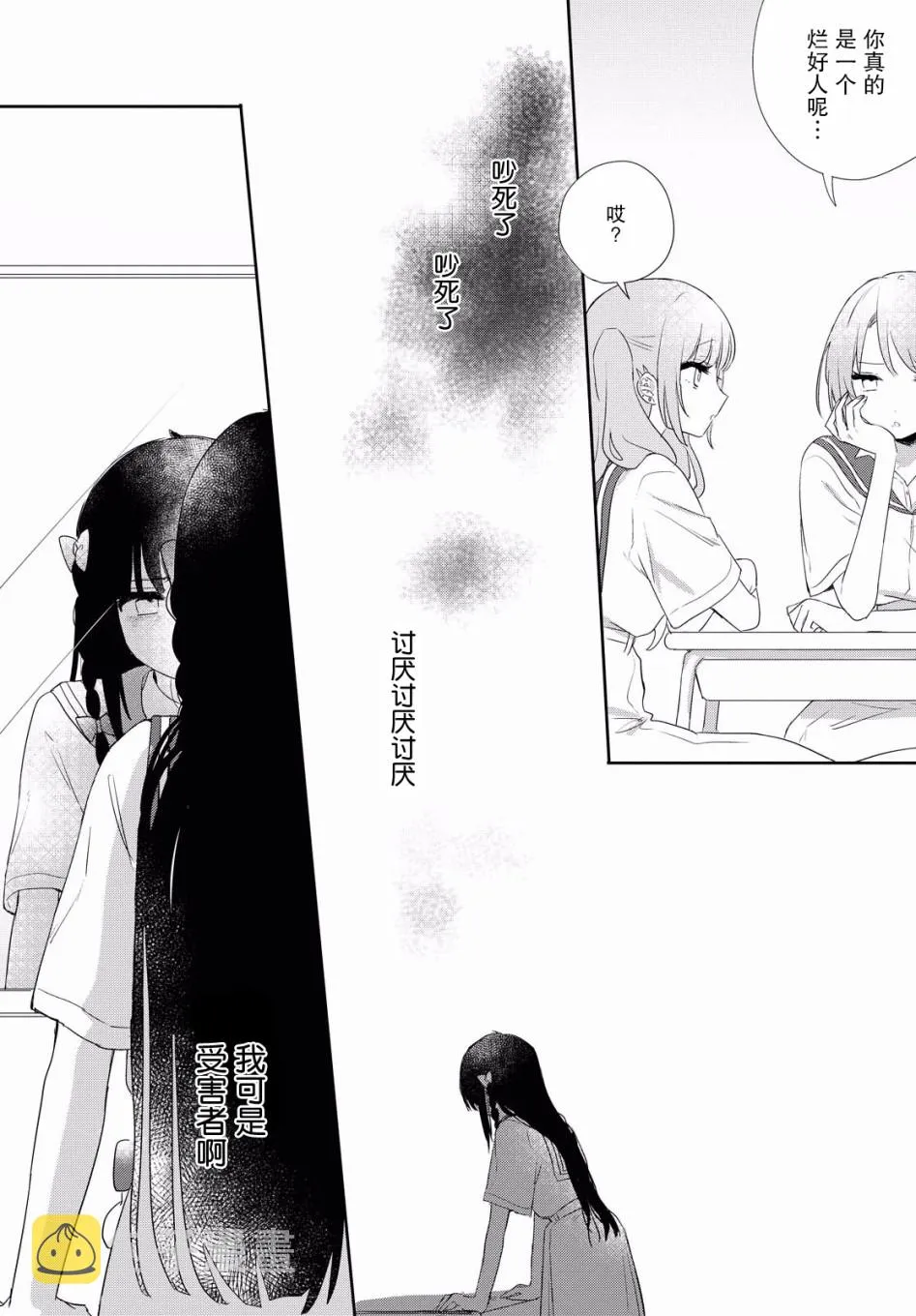 第11话 第19页