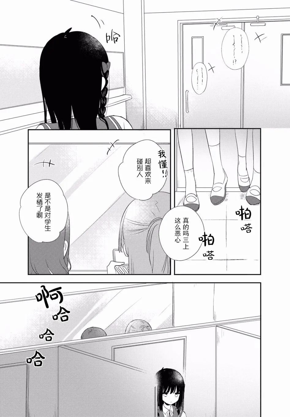 第11话 第20页