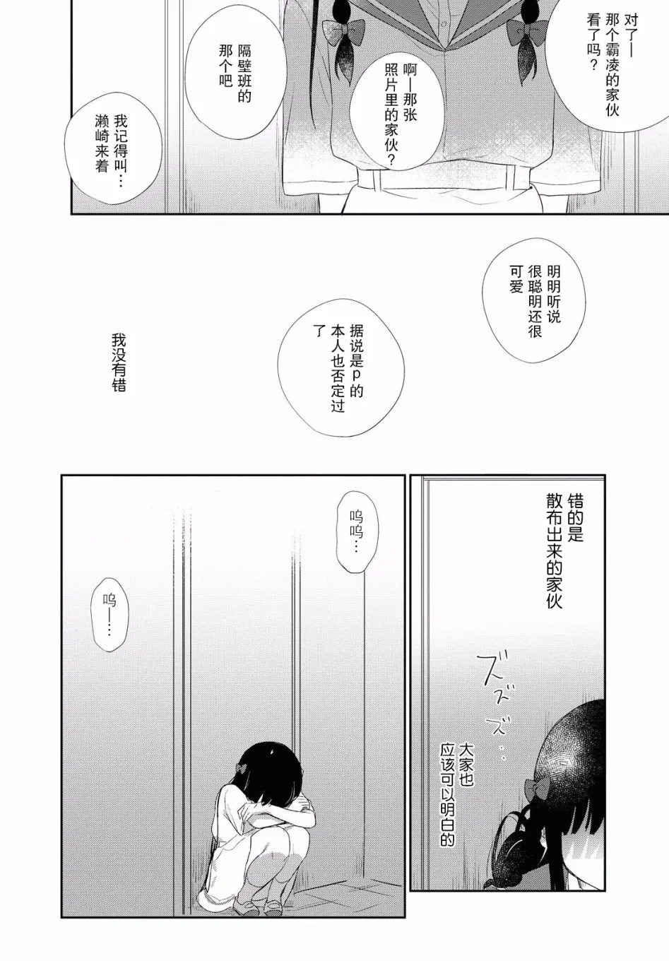 第11话 第21页